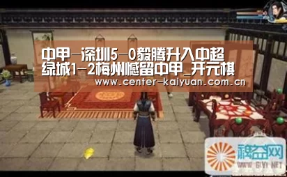 开元棋牌官方下载