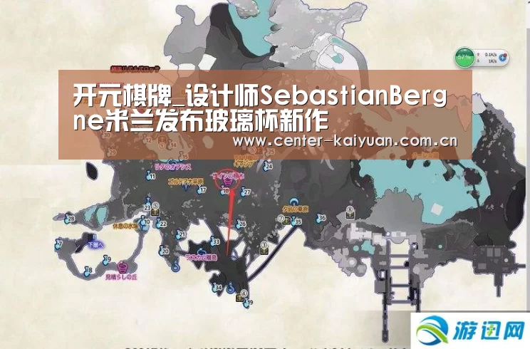 开元棋牌_设计师SebastianBergne米兰发布玻璃杯新作(图1) 开云体育中国官网