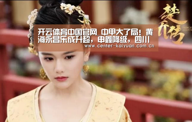 开云体育中国官网