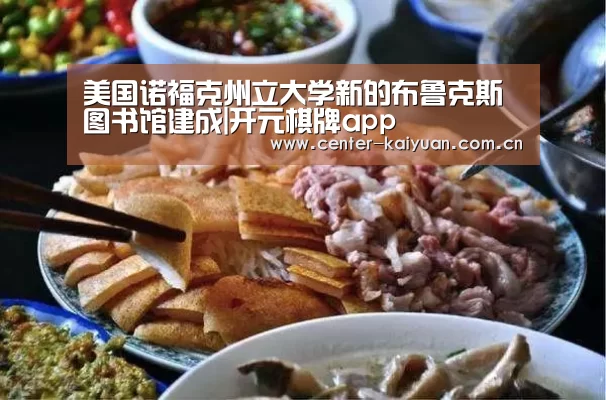开元棋牌app