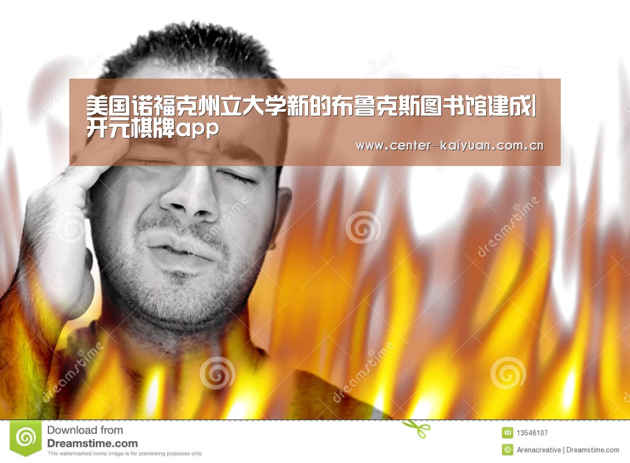 开云体育中国官网