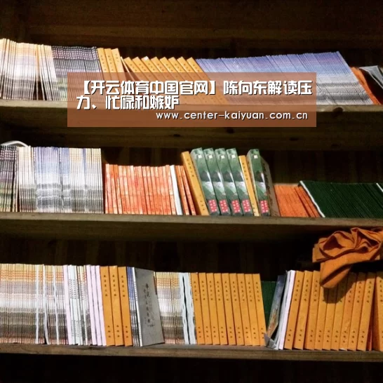 开元棋牌