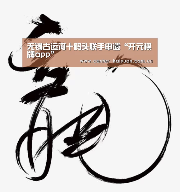 开元棋牌app